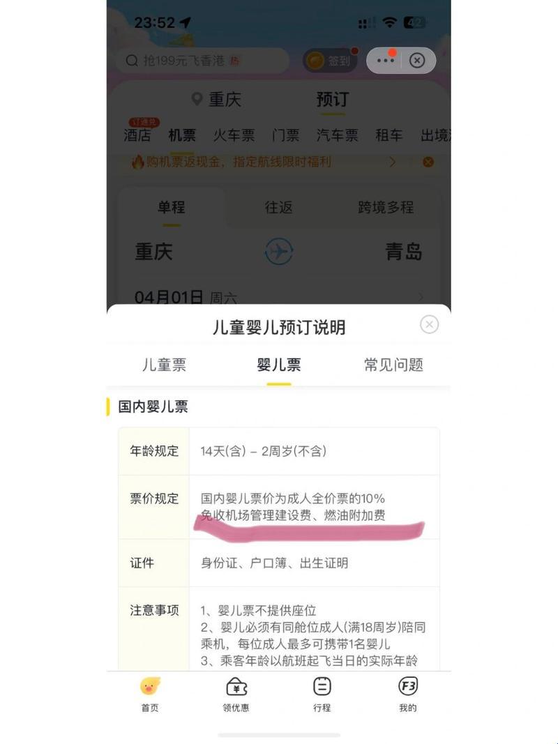 婴坐飞舱，票价几何？戏说科技新浪潮