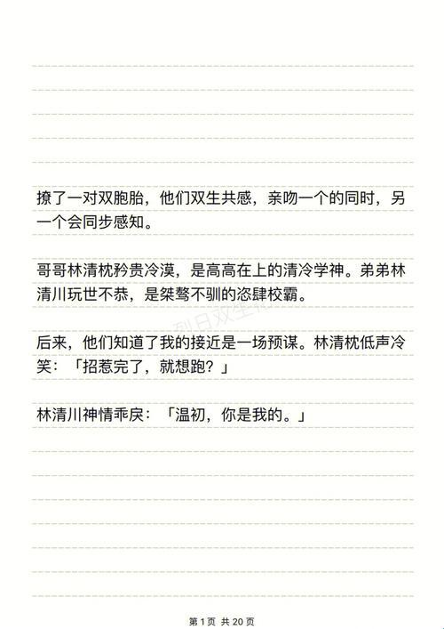 “通感双胞胎，爆炒啦！这游戏界的‘辣椒’你敢尝吗？”