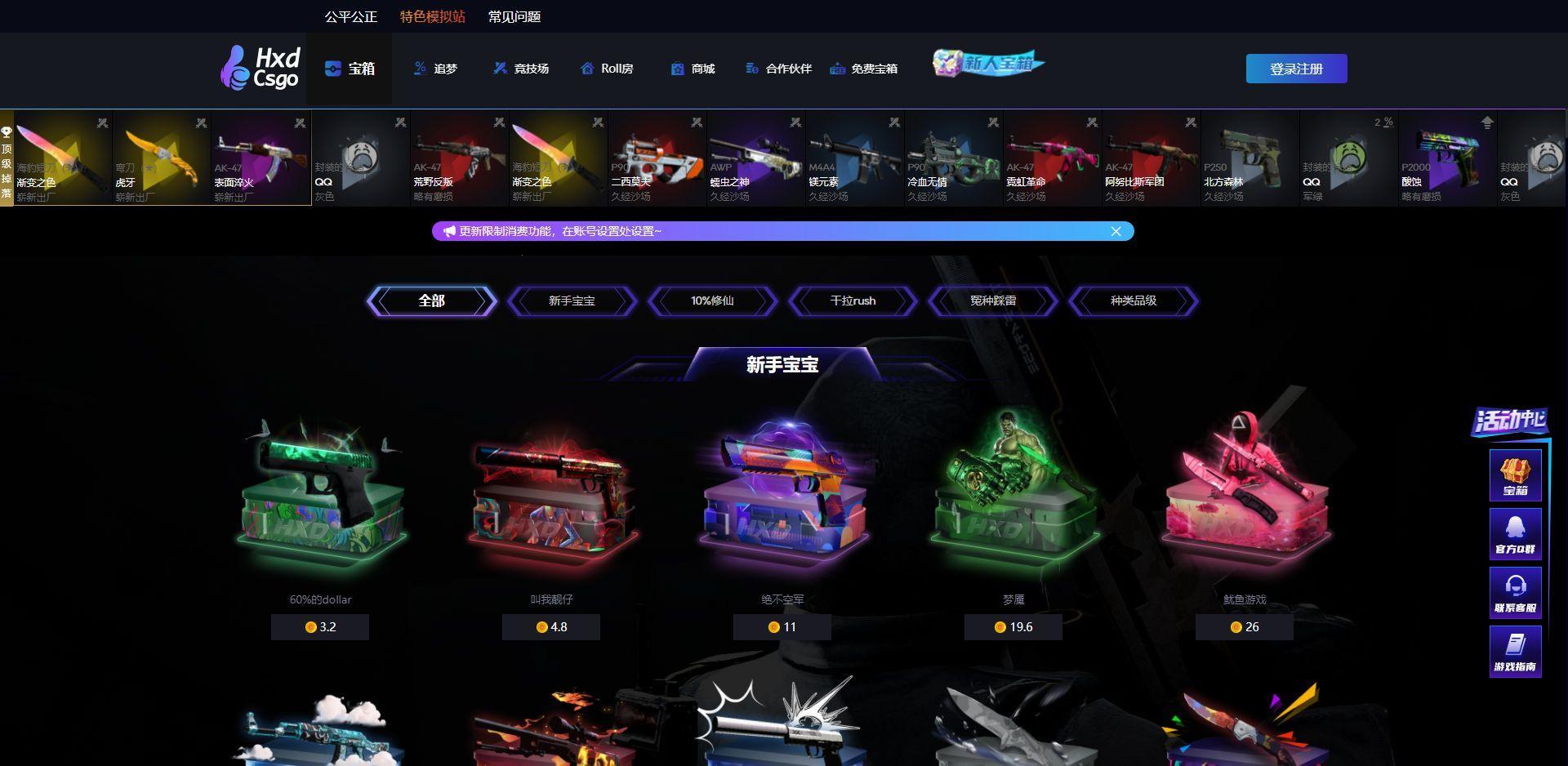 “网海觅宝，CSGO网页版竟藏神秘代码！”