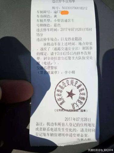 “辣眼”交警，线上罚单新风尚？