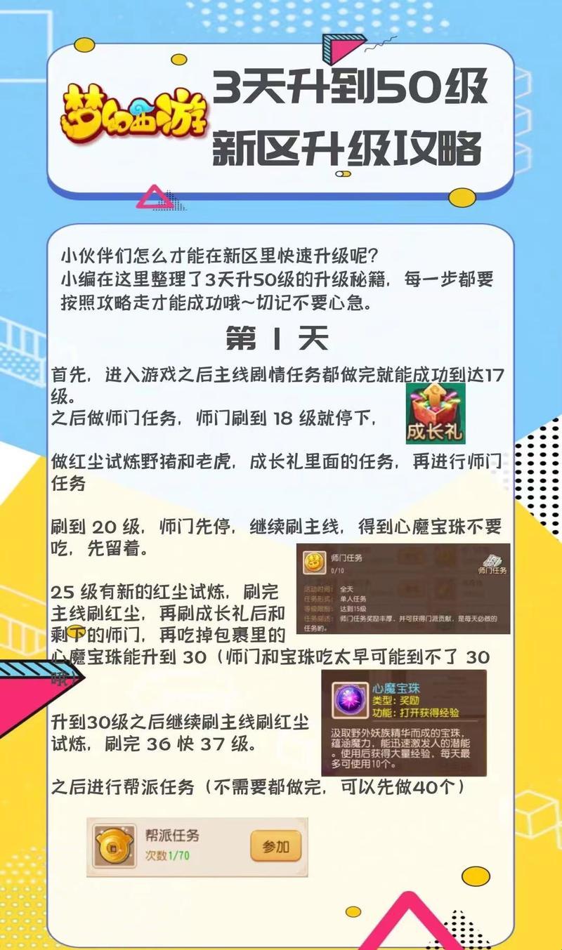 梦幻西游手游新区冲级那点事儿：嬉笑怒骂间，一路向北