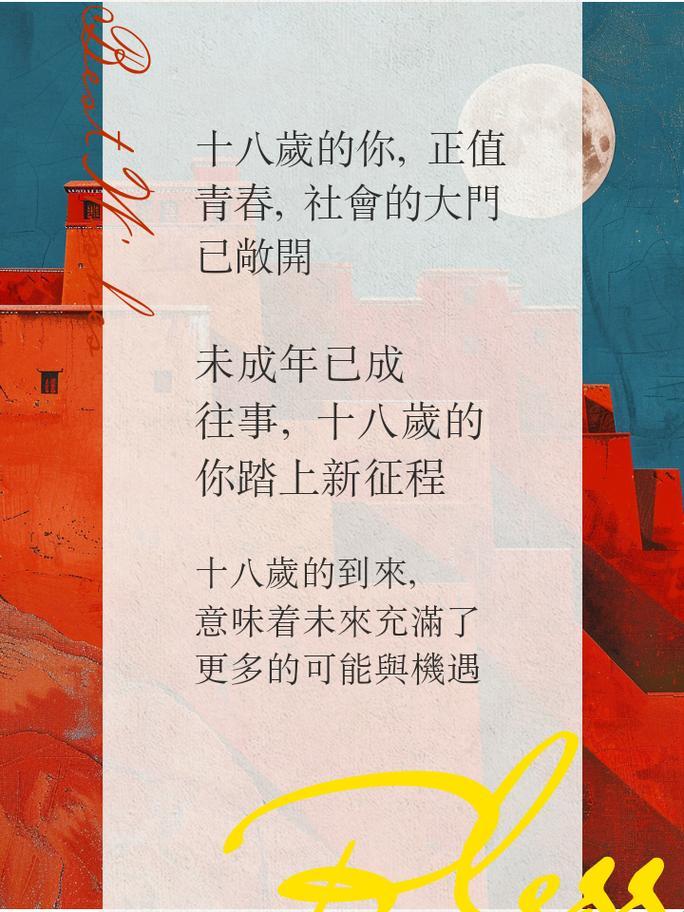 嫩芽闯时尚圈：未满十八，笑谈风生