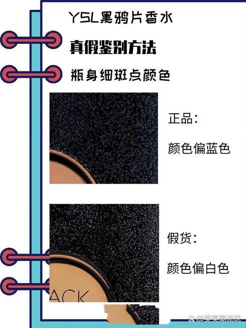 “鸦片”真相大揭秘：笑谈YSL黑鸦片真假风波