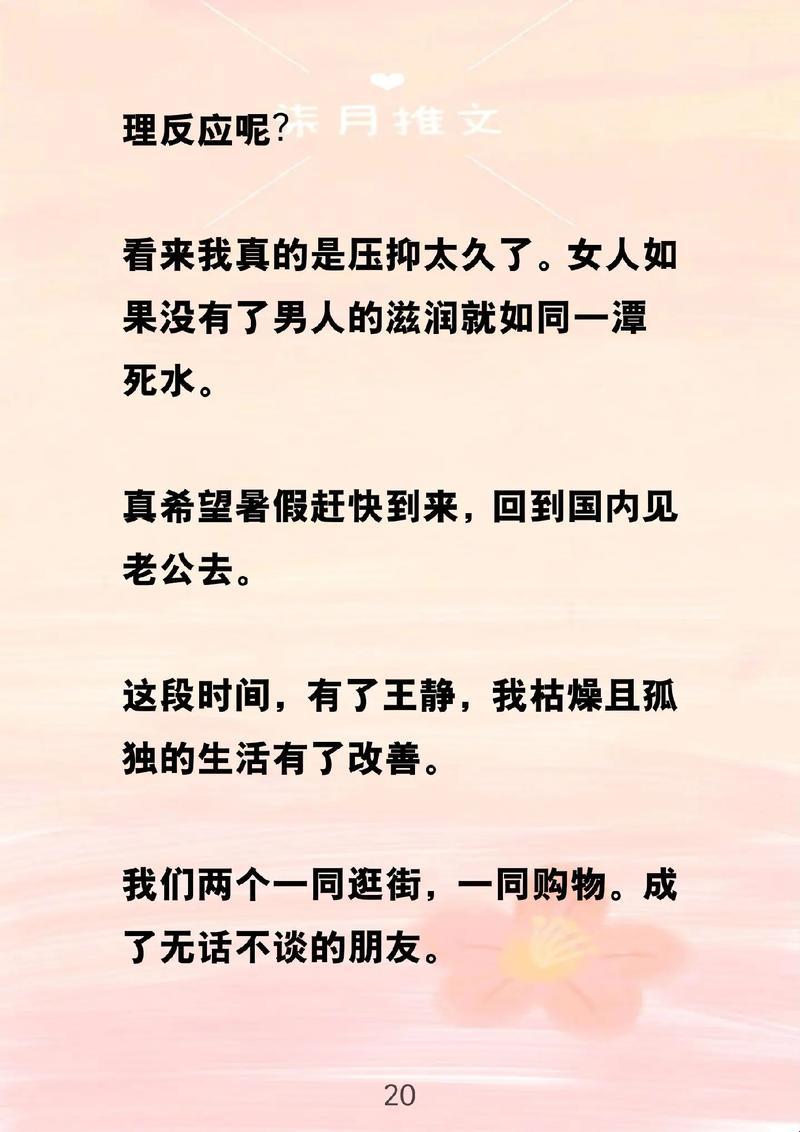 《狂飙慈母心：游戏界的免费小说飓风》