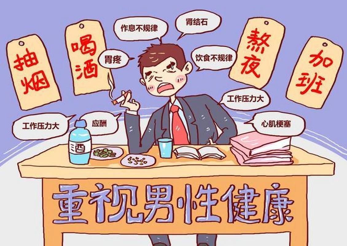 免疫江湖，游戏人生：笑侃男子防病记