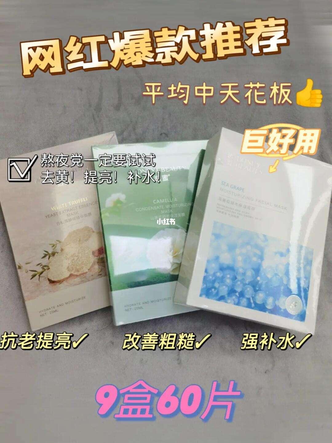 透蜜面膜险恶斗，自然堂笑到最后：一场面膜界的“甜咸战争”