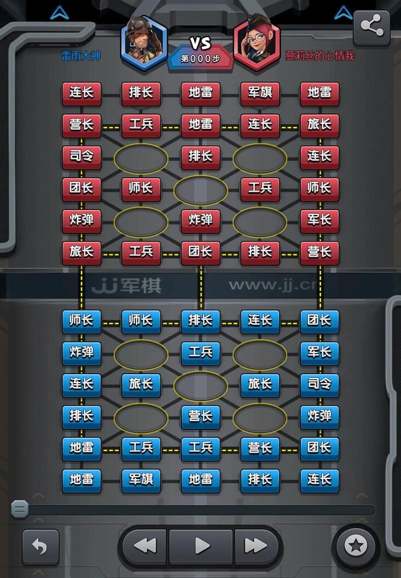 军棋“高玩”的“精髓”教程