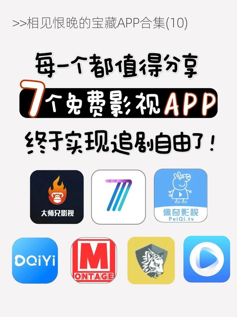 “无偿看剧，无广告打扰？时尚界的新宠儿！”