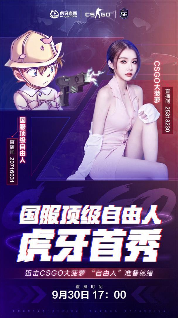 “CSGO界的‘花’传奇：小花妹妹‘枪’震江湖，网友直呼‘花’风狂飙！