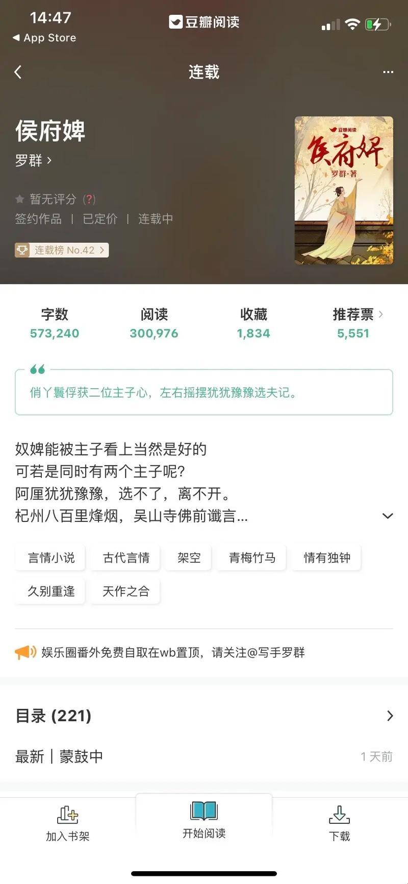 “时尚圈侯府秘闻：婢女1v2，引人入胜的时尚风云”