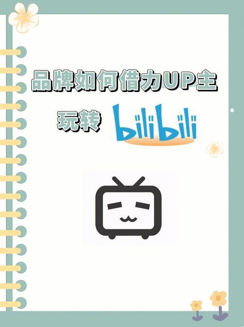 播放破表，点赞匿迹：B站的时尚圈，引人瞩目却不按套路出牌