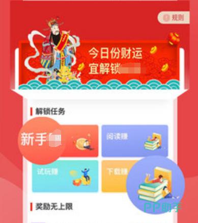 “下载免费行情App，网友惊呼：创新大突破！”