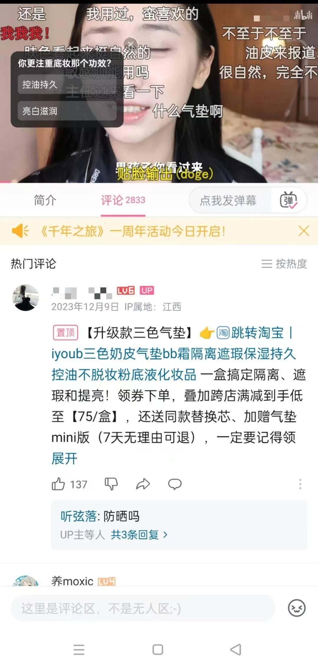 “B站推广，信不信由你！时尚界的独辟蹊径”