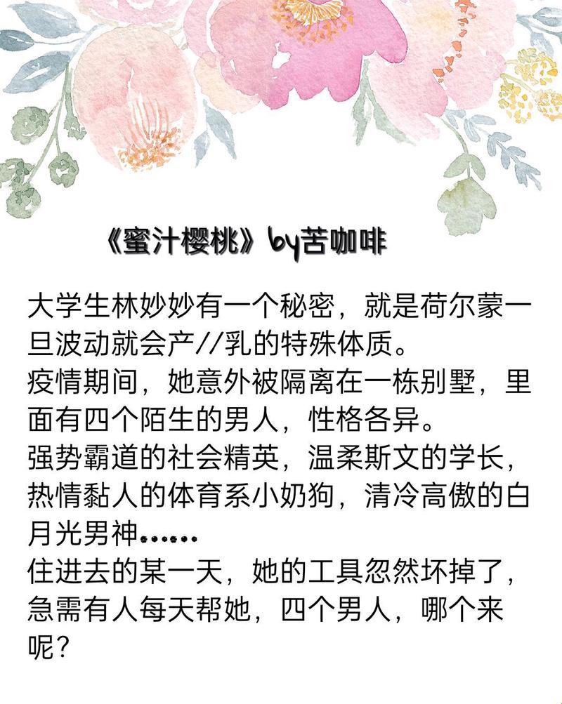 《蜜汁樱桃》甜中带苦，苦咖啡引爆科技圈新潮流